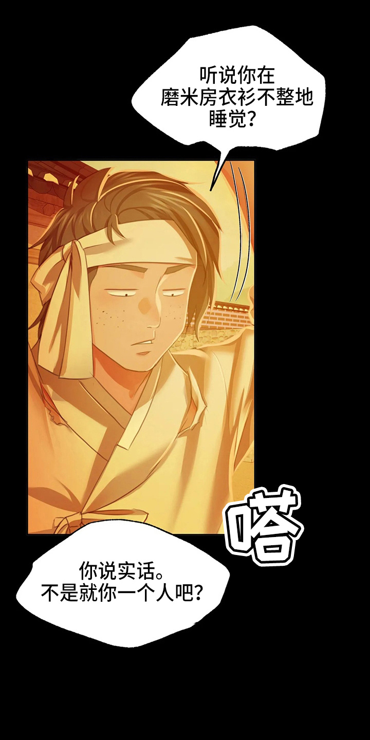 第54章：道歉11