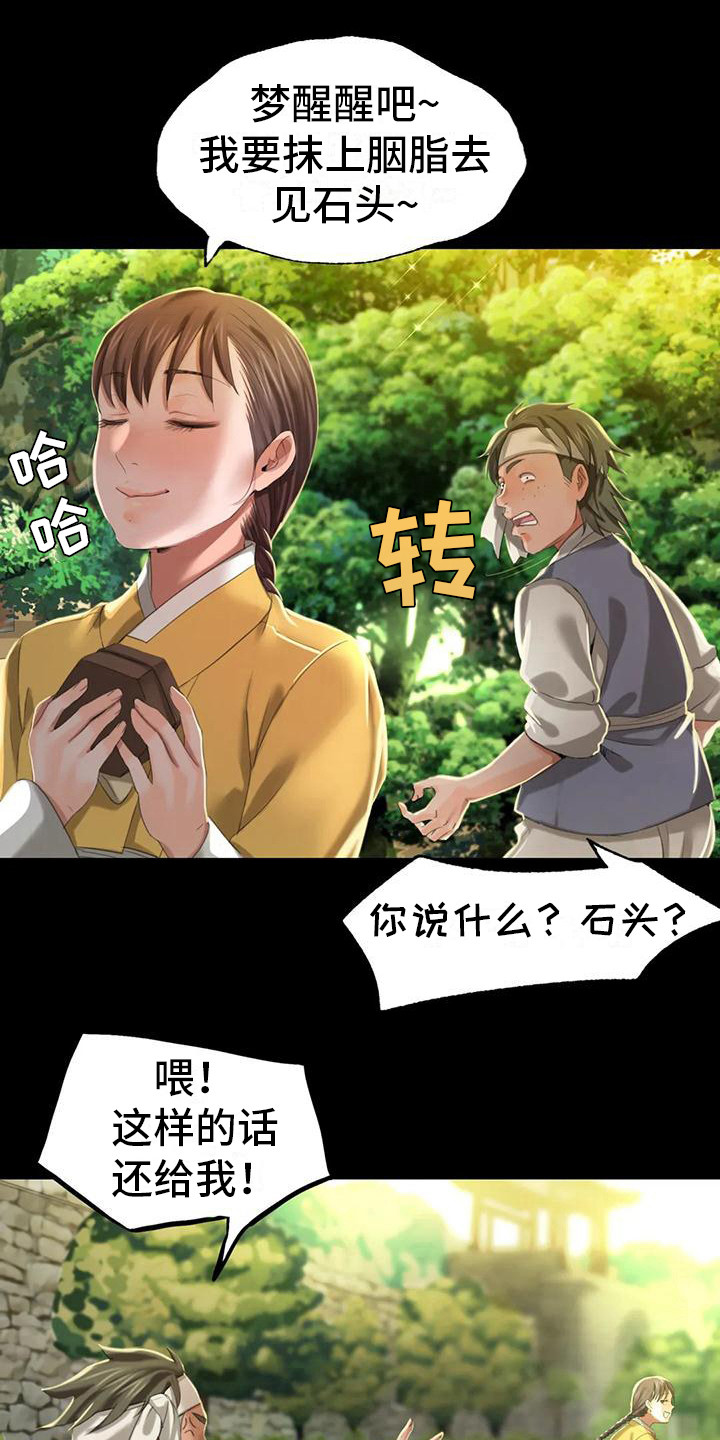 第22章：胭脂14