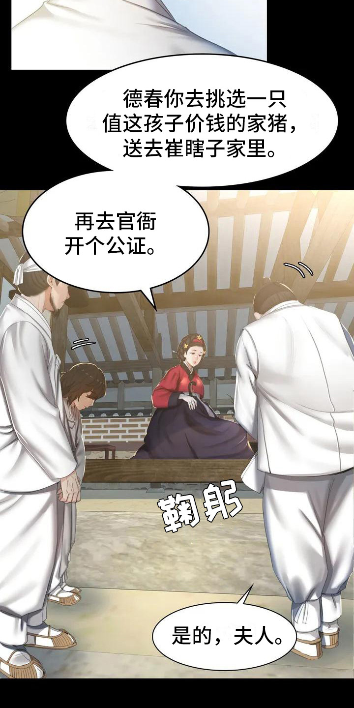 第1章：初次见面11