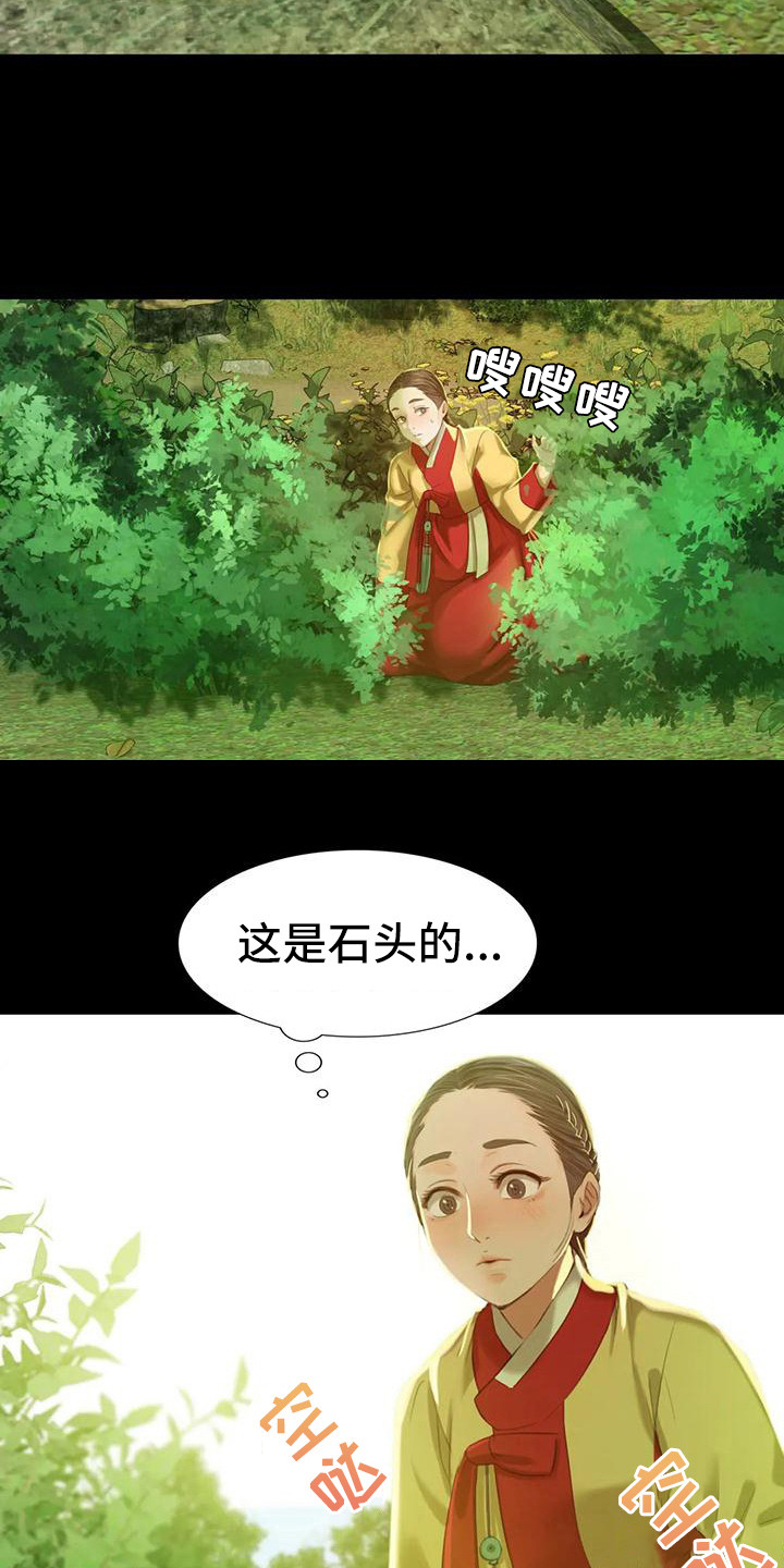 第23章：心情奇怪7