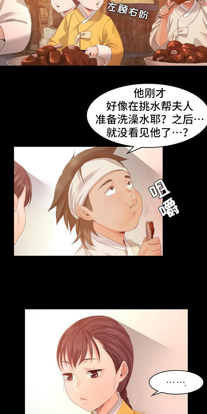 第13章：吃肉5