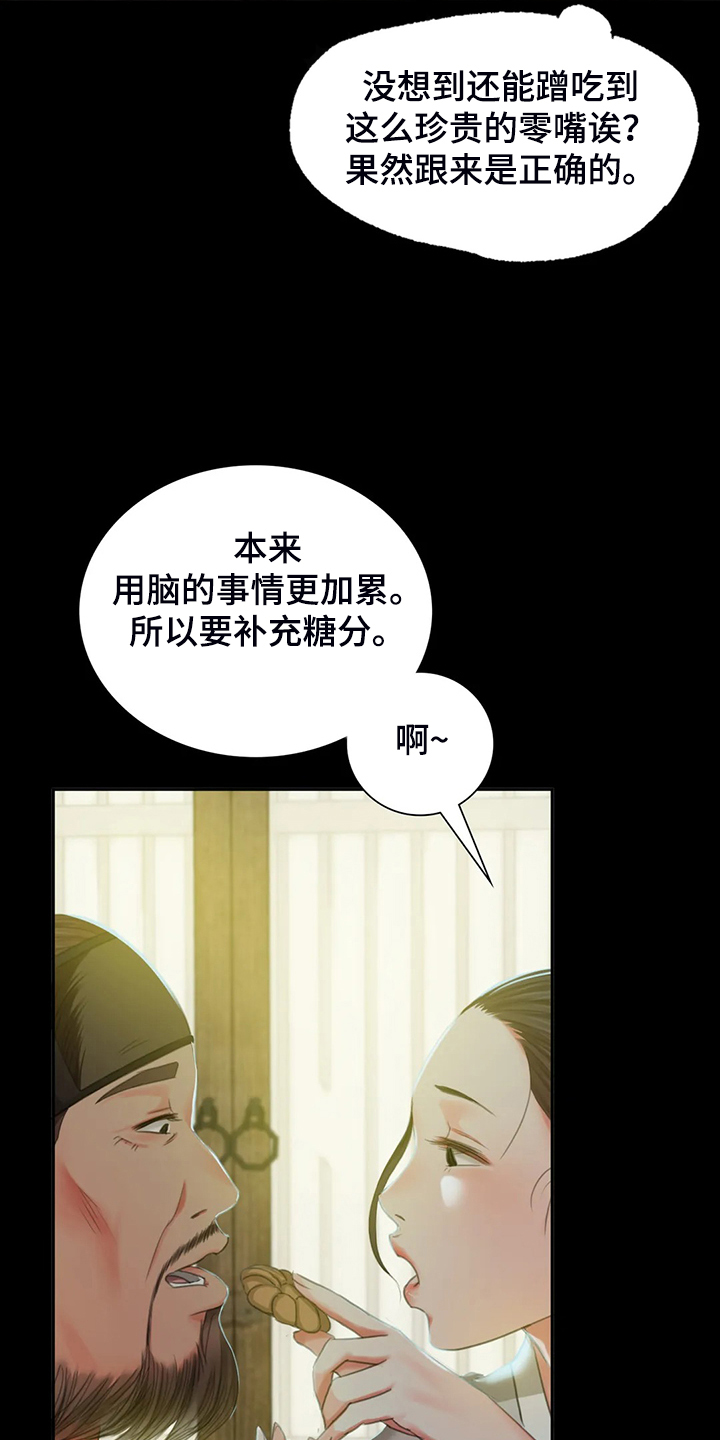 第40章：慰问寡妇18