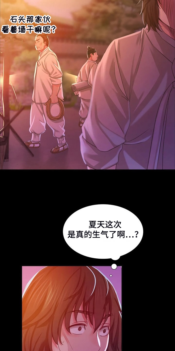 第44章：为什么是小姐8