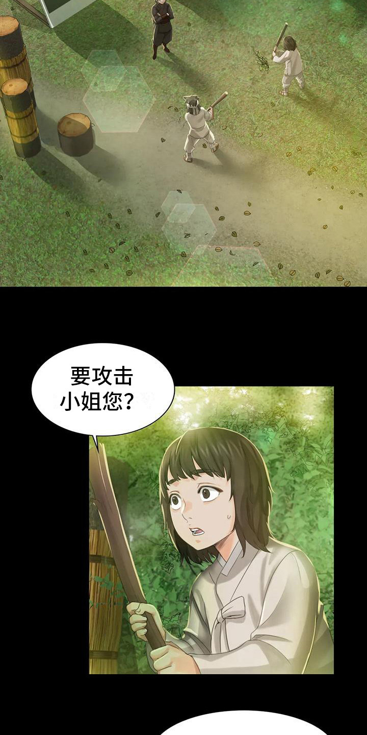 第16章：攻击14