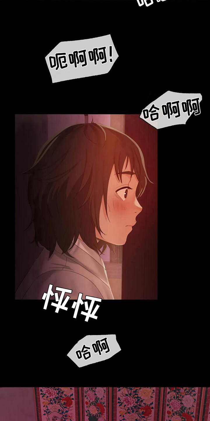 第8章：被发现了8