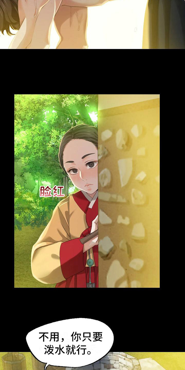 第20章：冲凉12