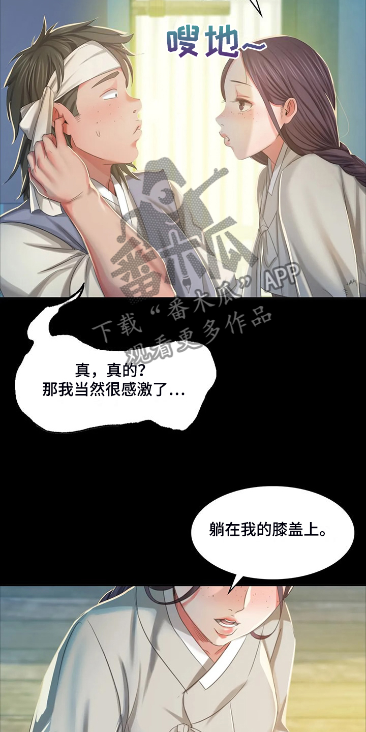 第42章：拿下狗屎6