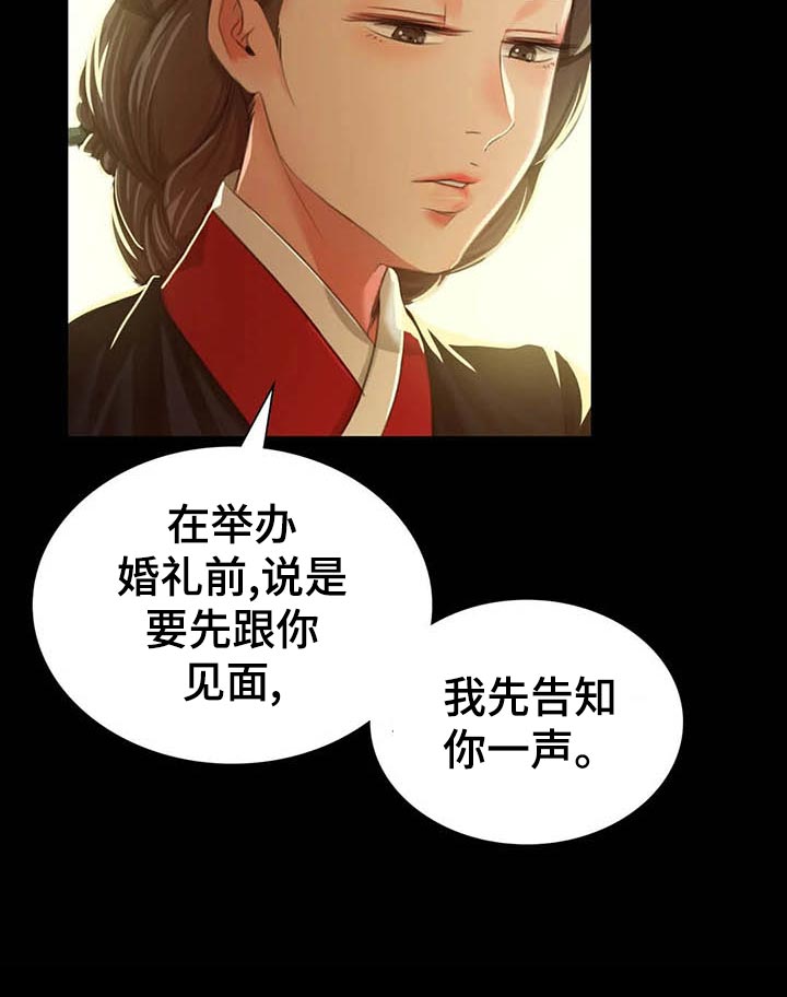 第35章：实话实说27