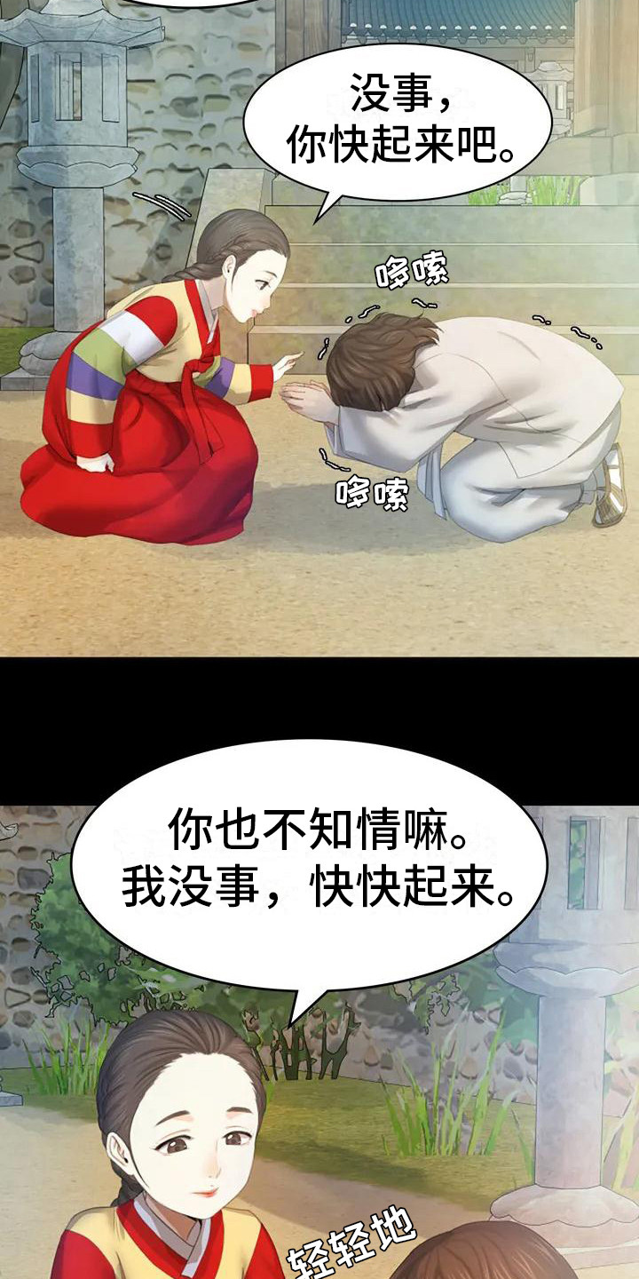 第3章：玩耍16