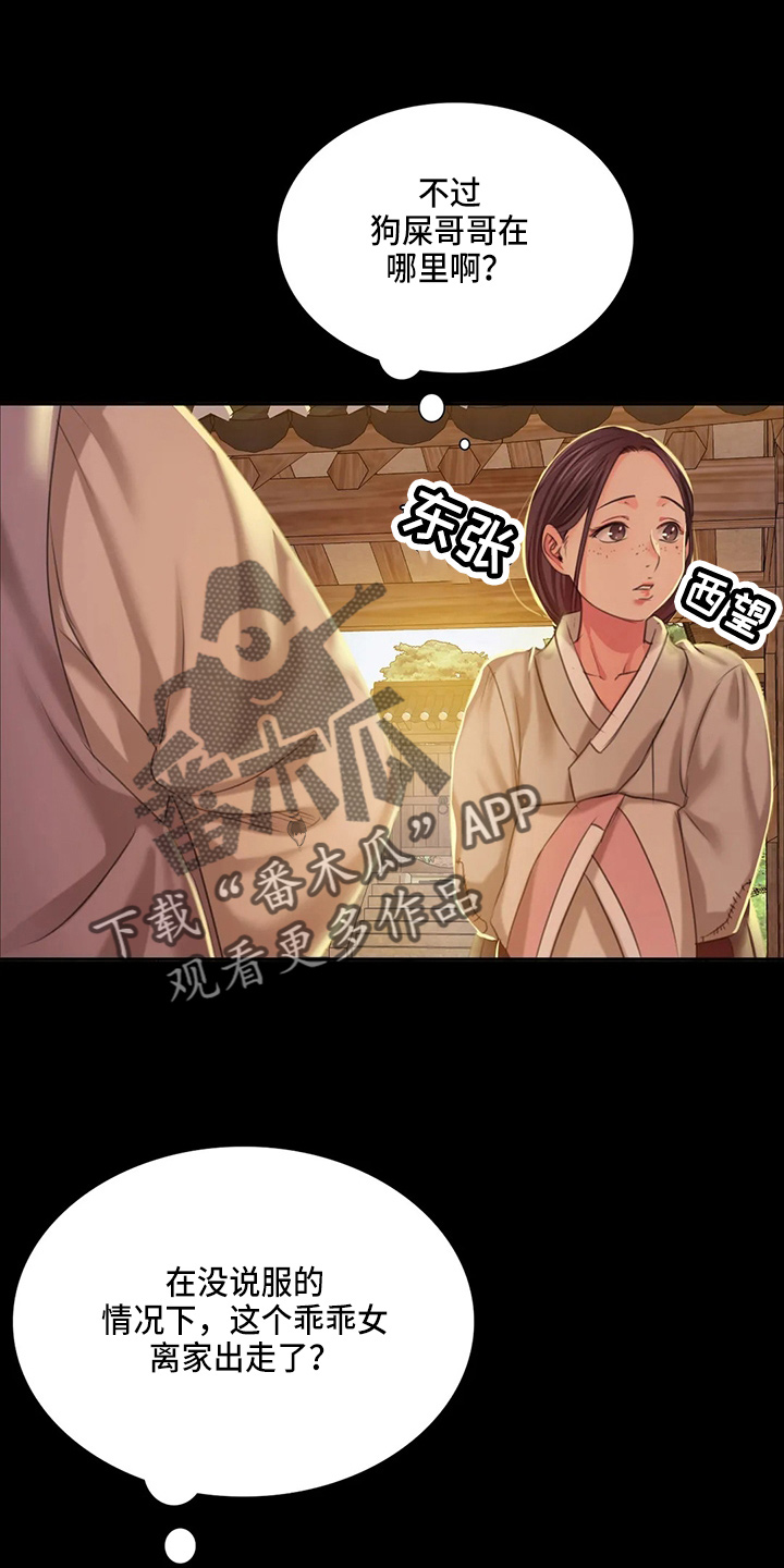 第48章：我喜欢25