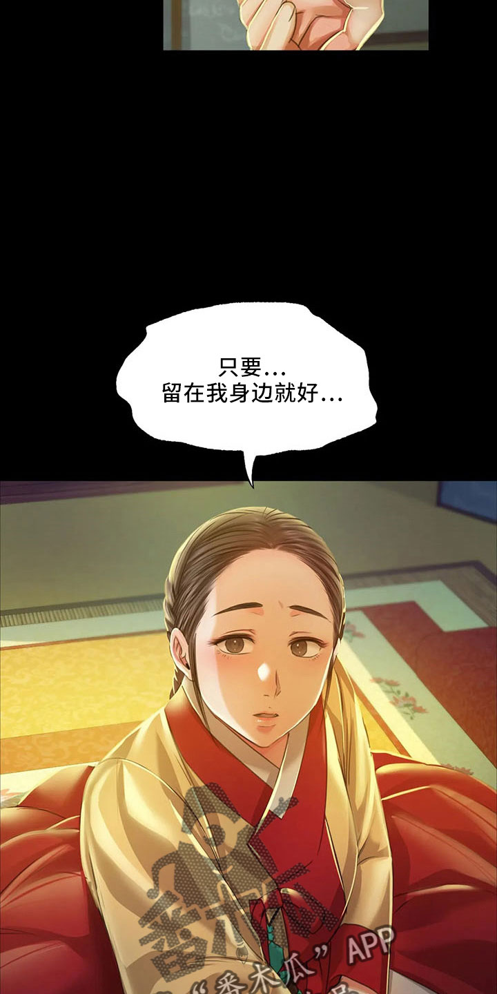 第63章：不要走27