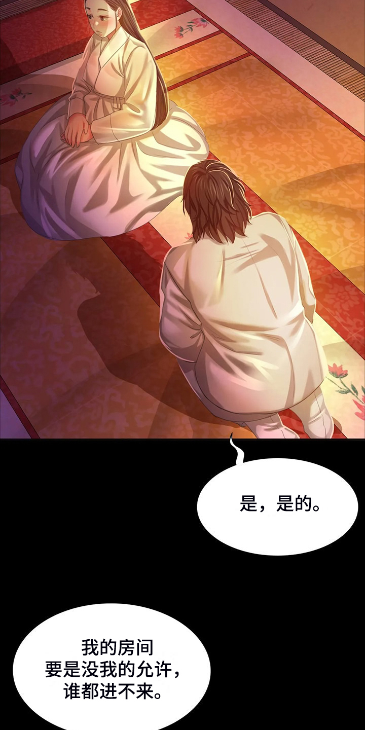 第46章：说不出口20