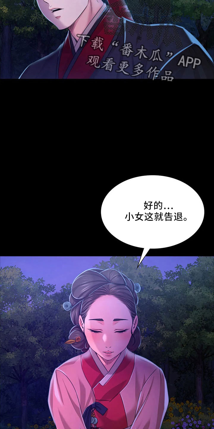 第61章：孤儿27