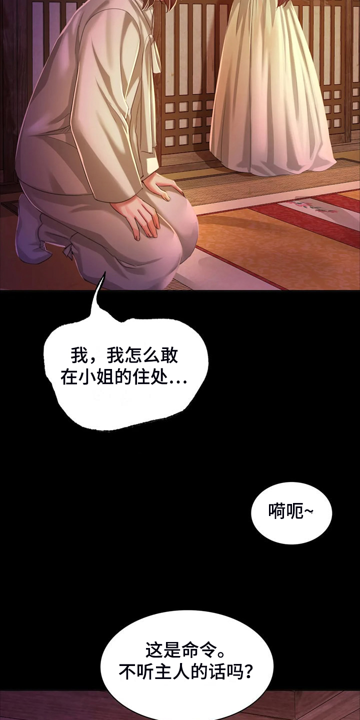 第46章：说不出口22