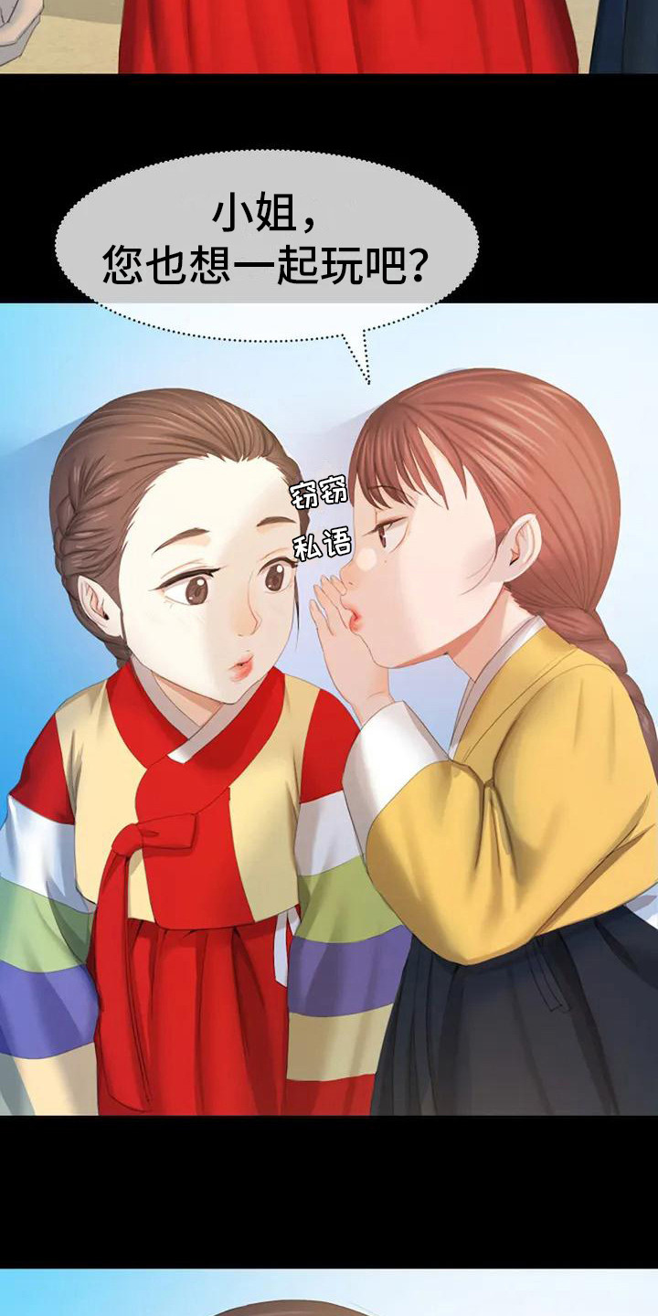 第3章：玩耍20