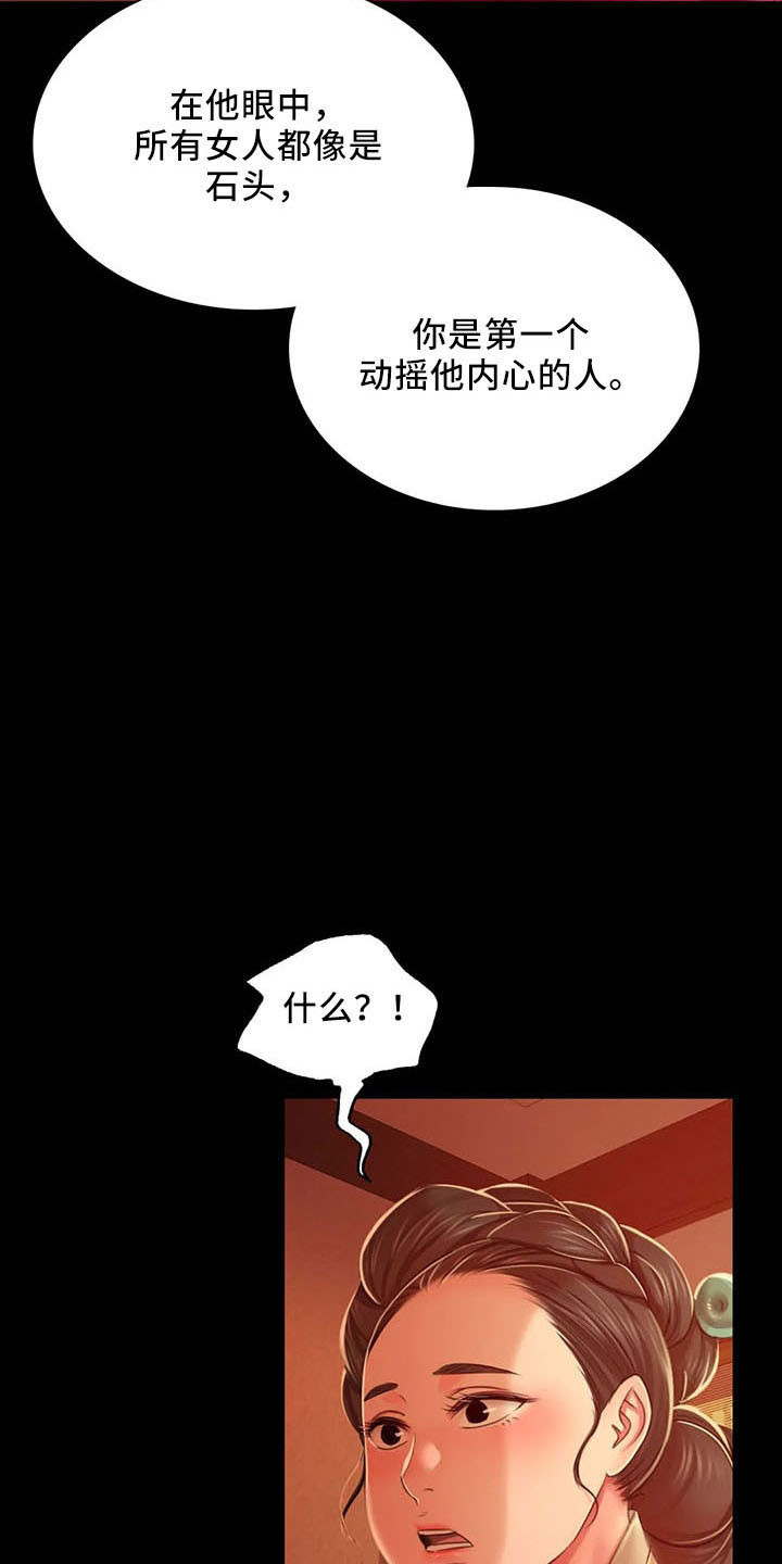 第60章：道谢6