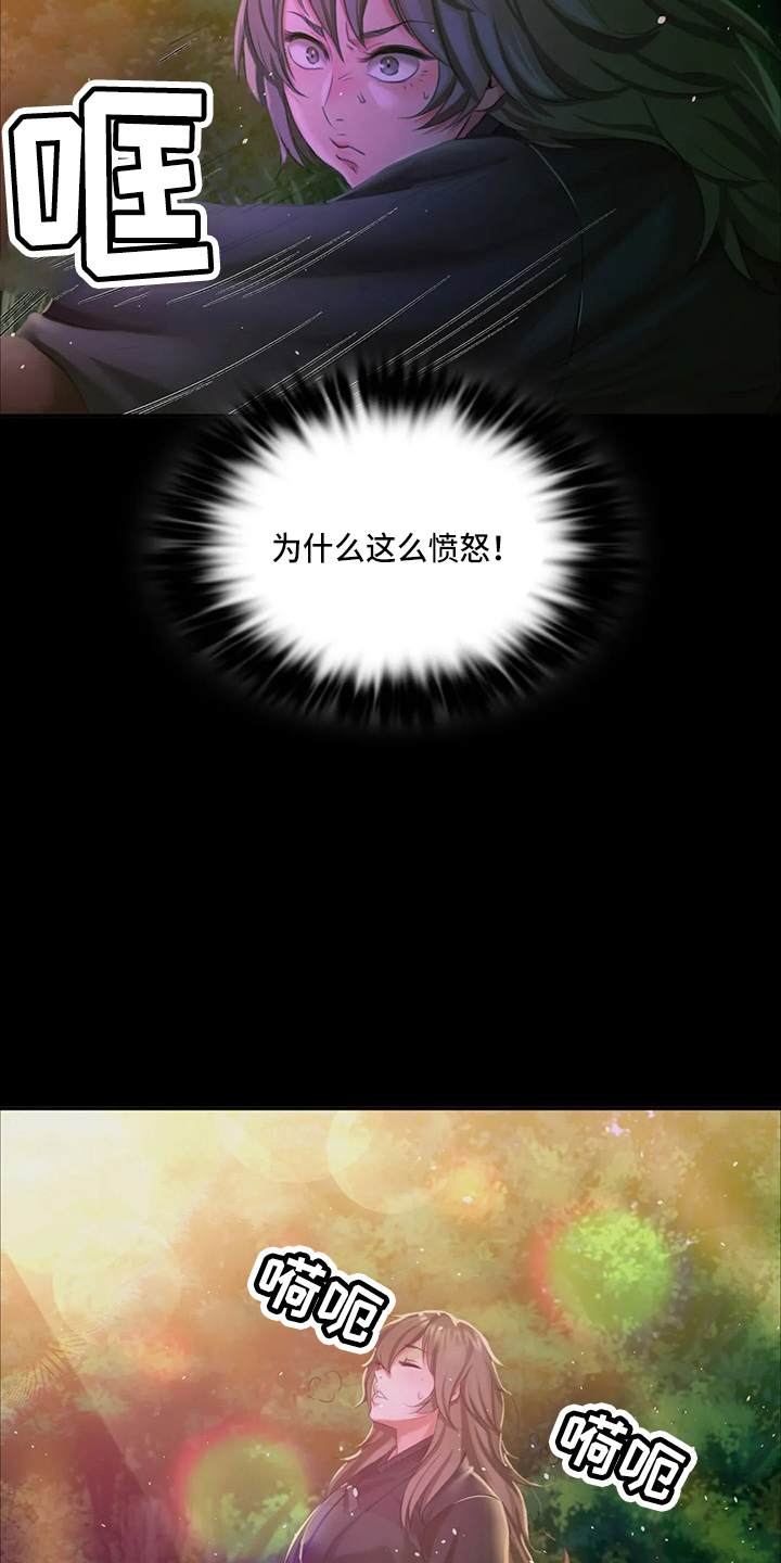 第47章：撞破23