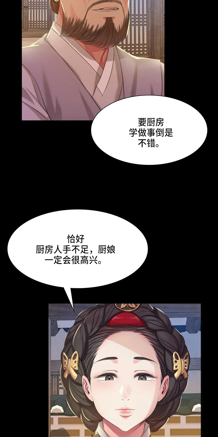 第48章：我喜欢18