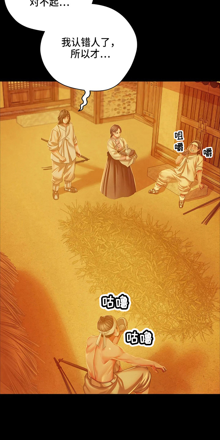 第54章：道歉20