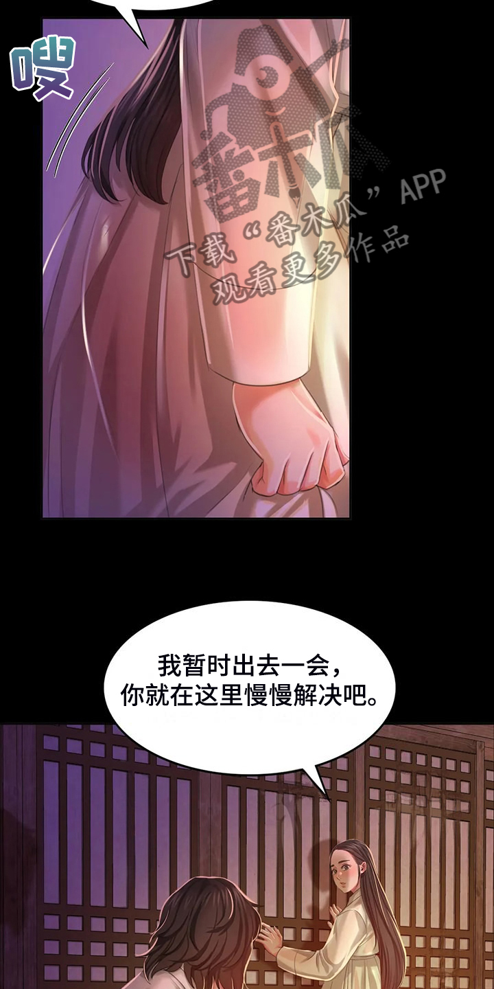 第46章：说不出口21