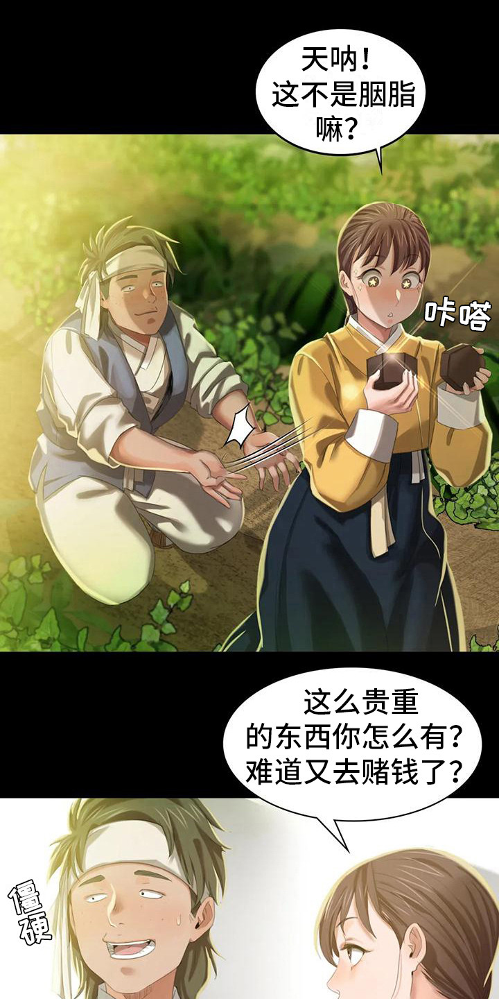 第22章：胭脂10