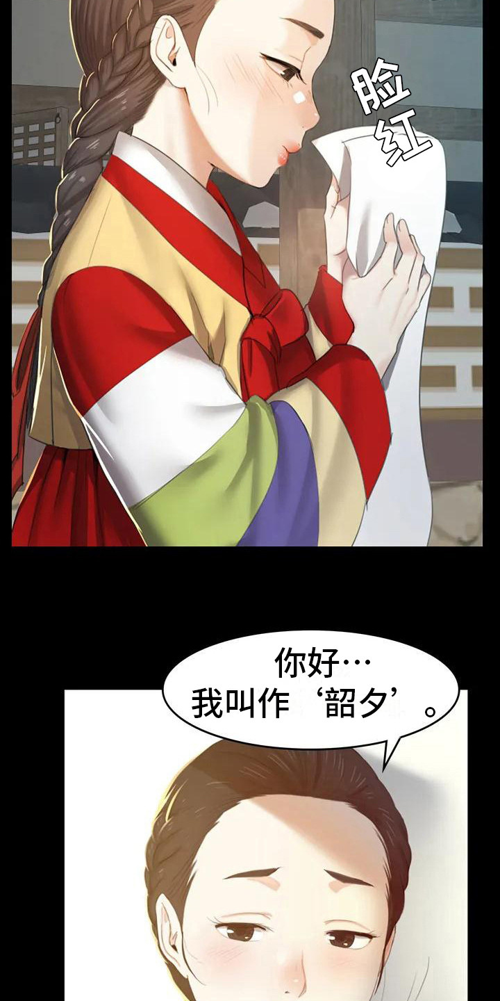 第1章：初次见面19