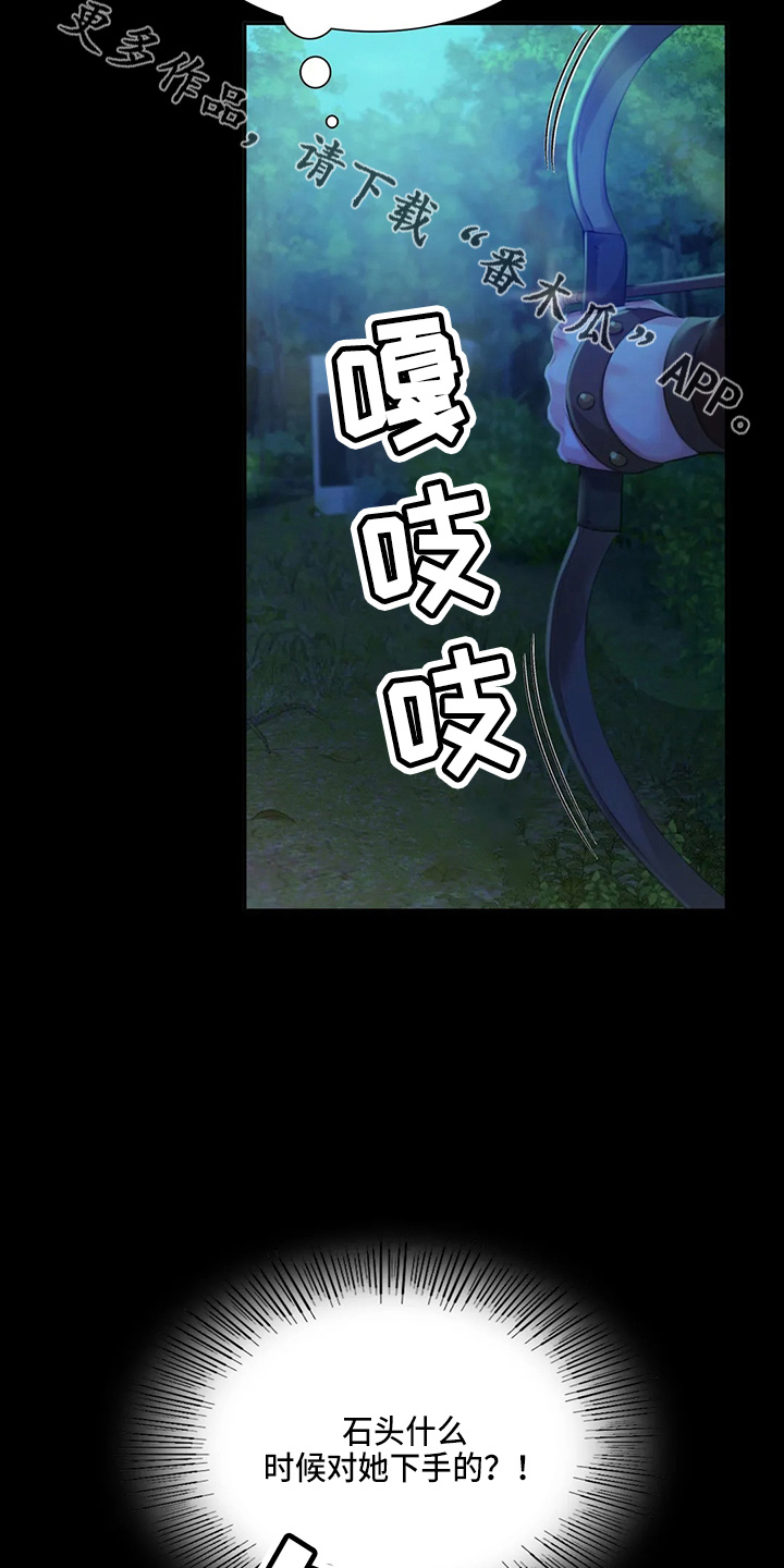 第47章：撞破20