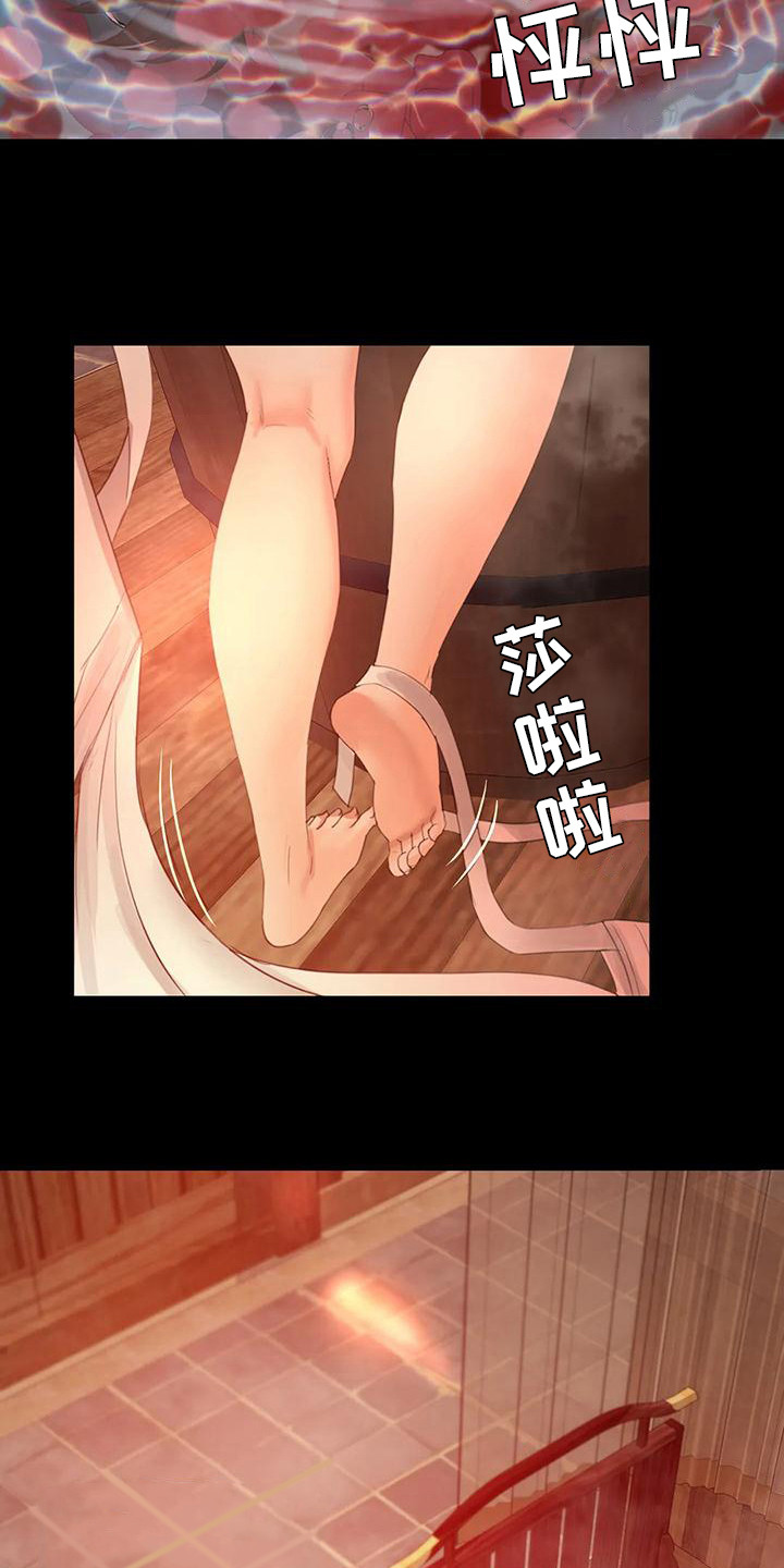 第12章：洗澡水20