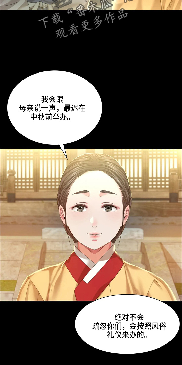 第49章：你怎么在这5
