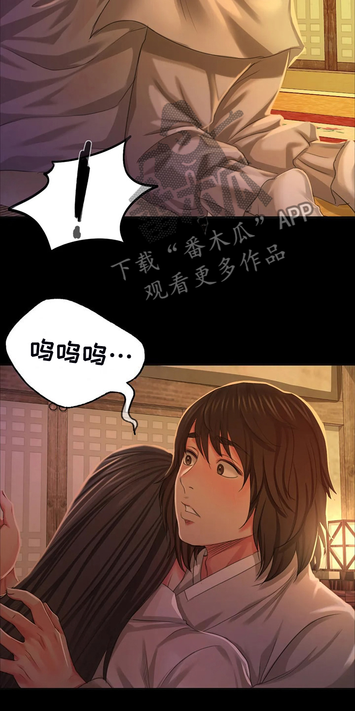 第46章：说不出口8