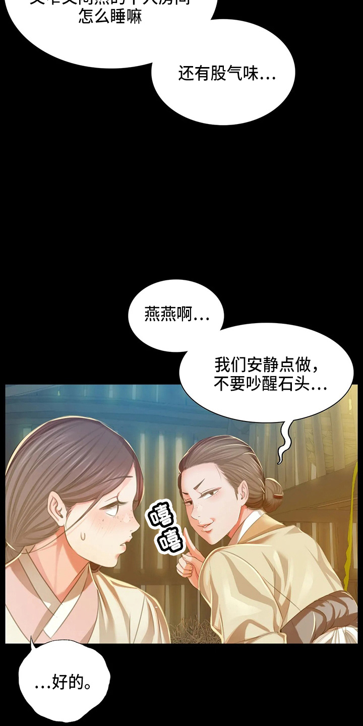 第52章：对不起8