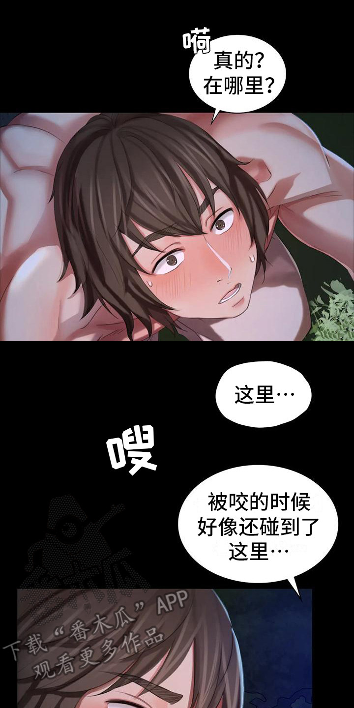 第27章：紧急处理14