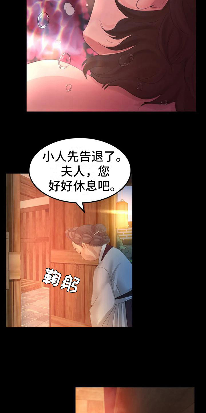 第12章：洗澡水16