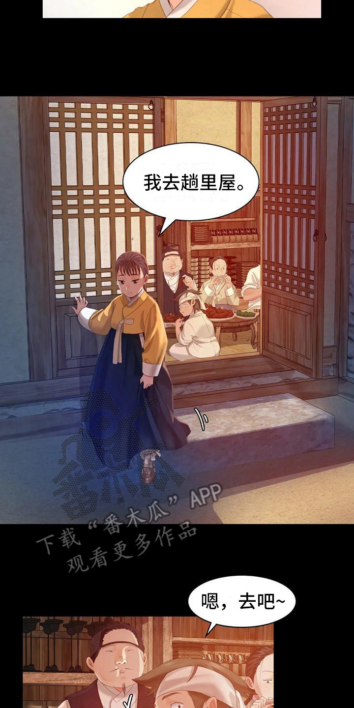 第13章：吃肉6