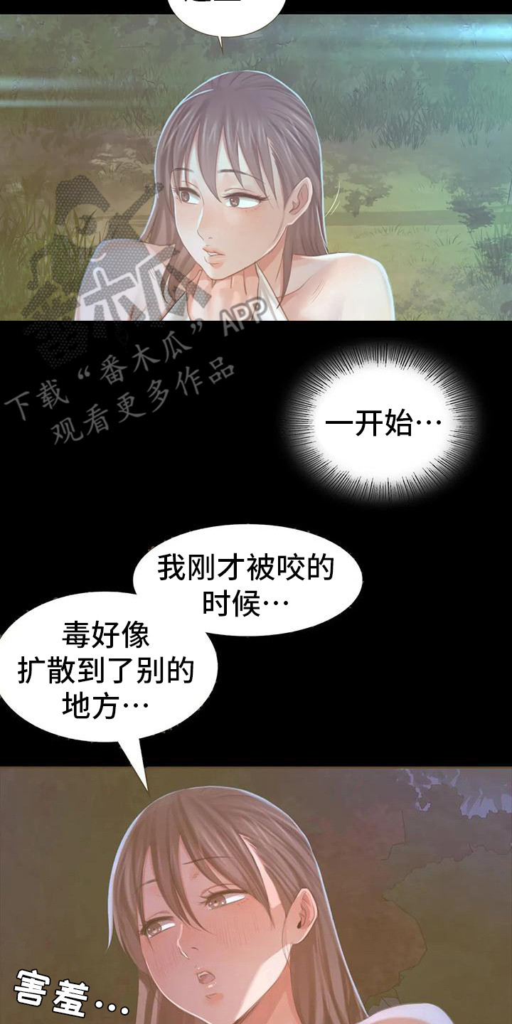 第28章：后知后觉12