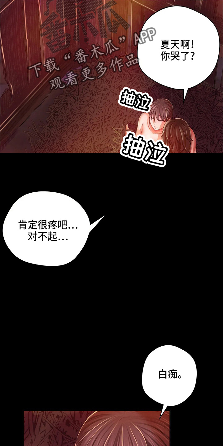 第51章：他喜欢我16