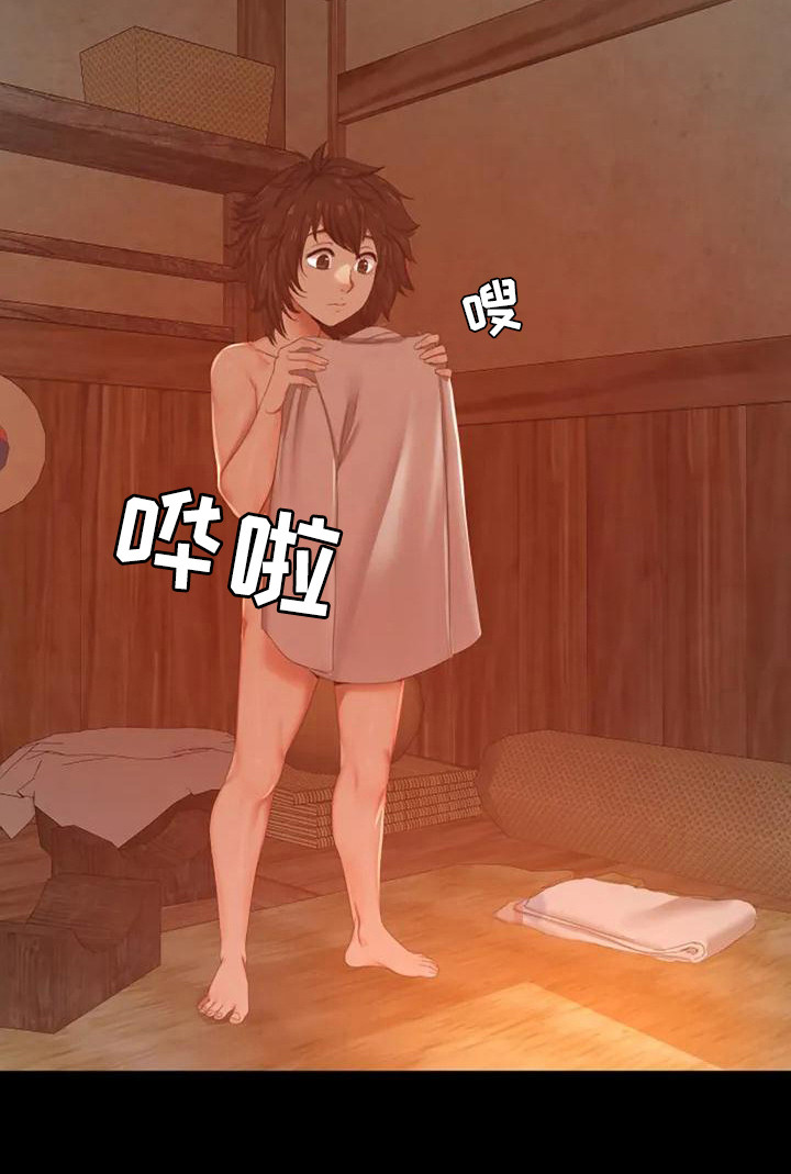 第2章：感兴趣8