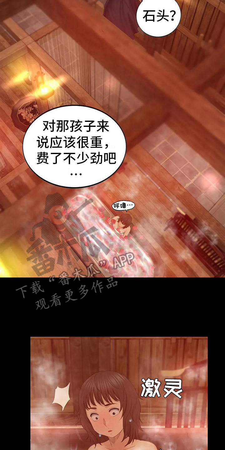 第12章：洗澡水11