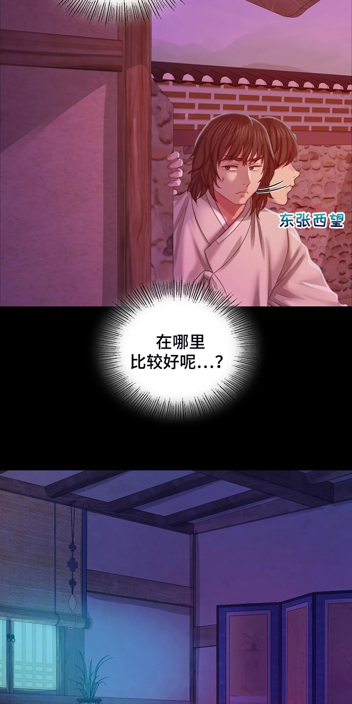 第44章：为什么是小姐13