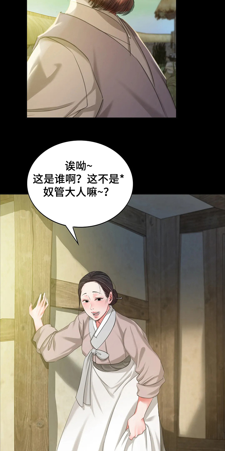 第40章：慰问寡妇11