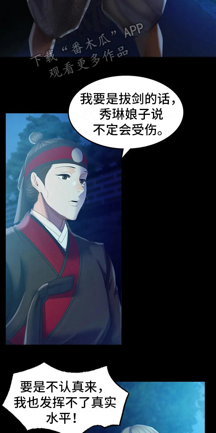 第10章：比试13
