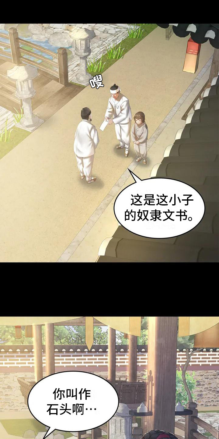 第1章：初次见面7