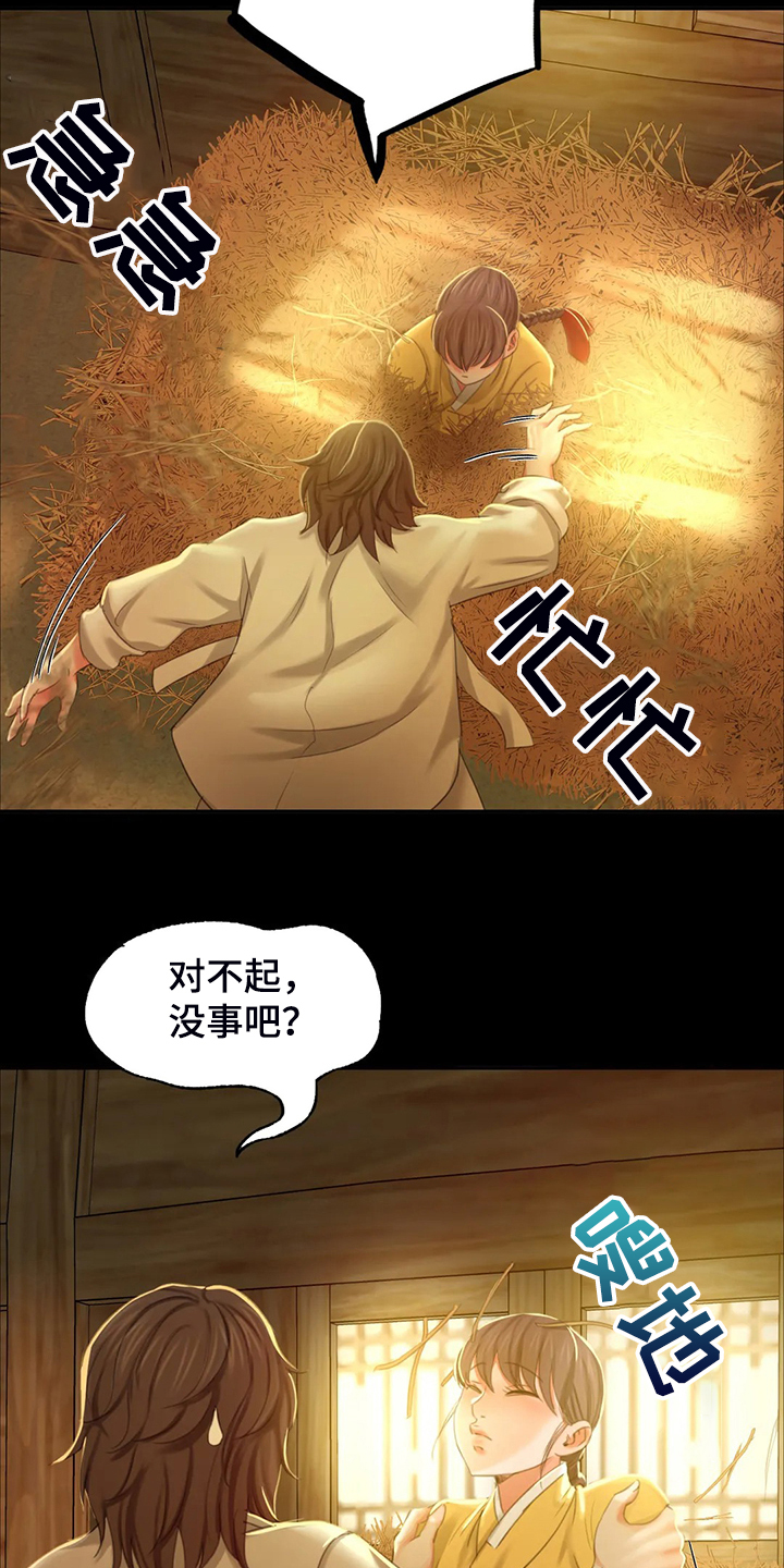 第39章：闯入的小姐19