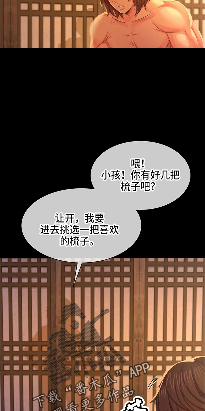 第47章：撞破5