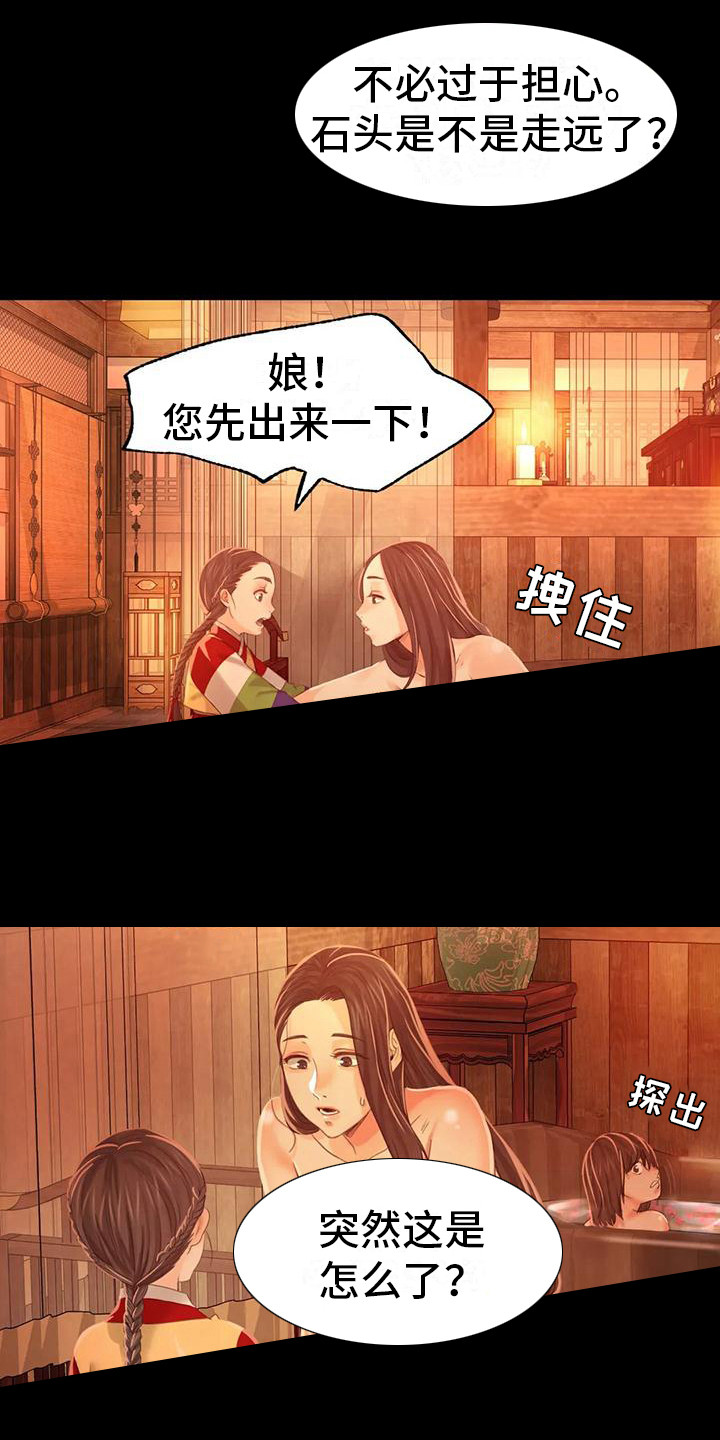 第15章：灵机一动12