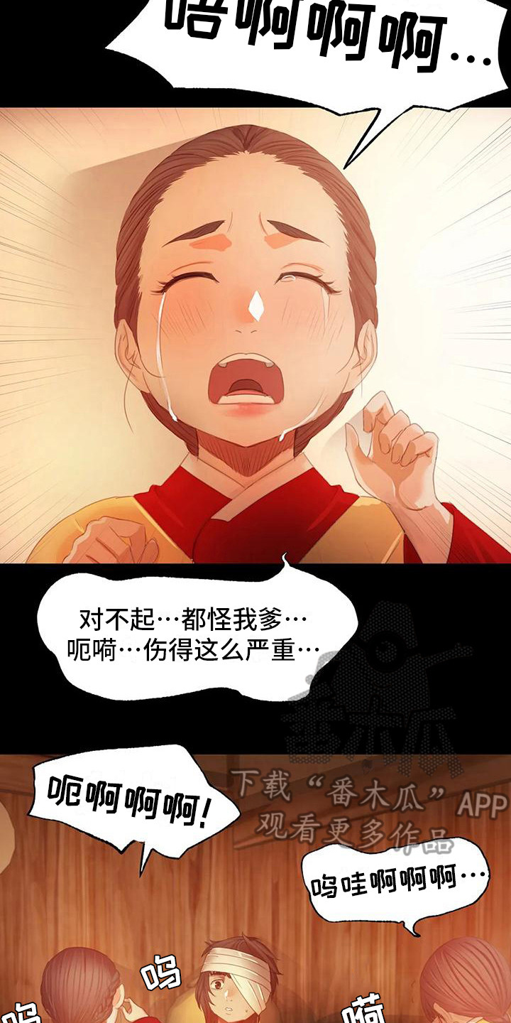第9章：担忧15