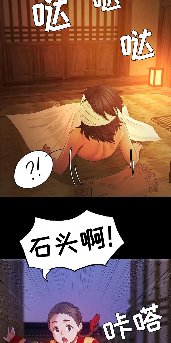 第9章：担忧11