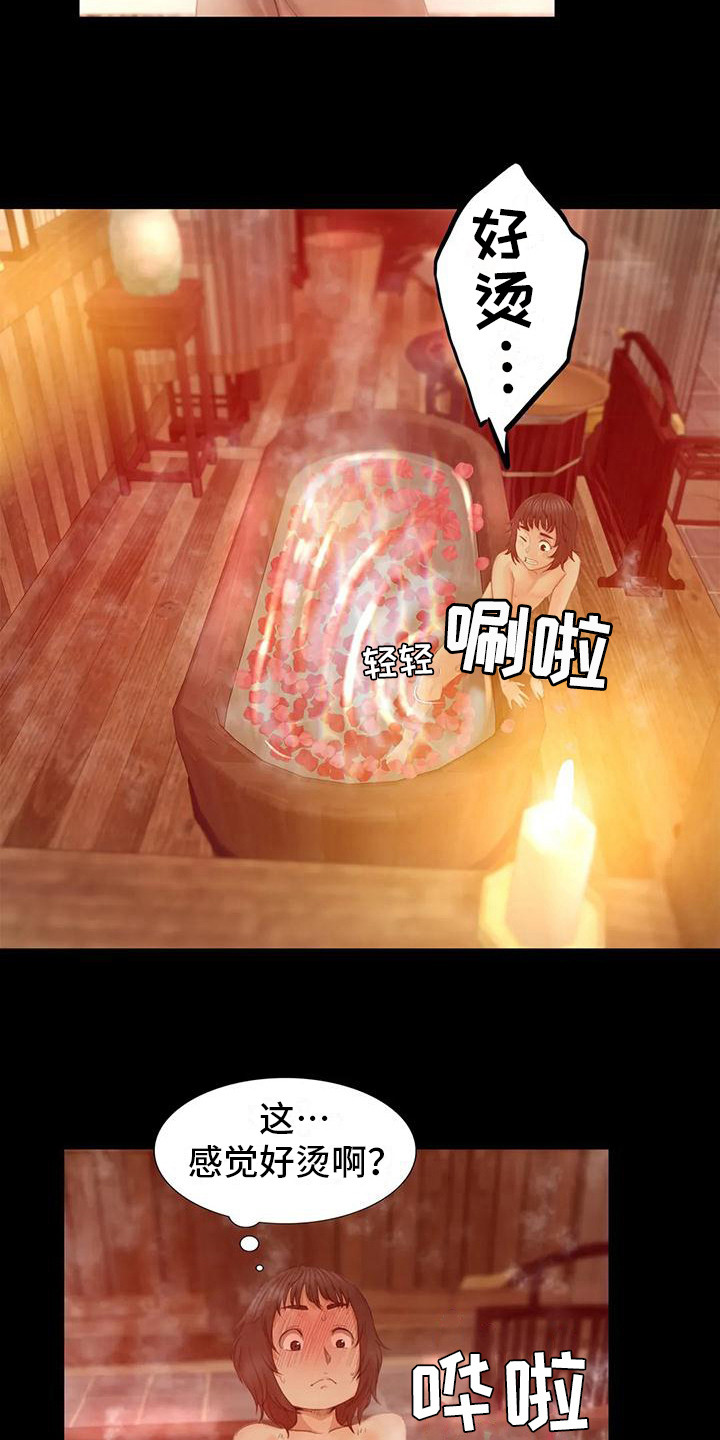 第12章：洗澡水6