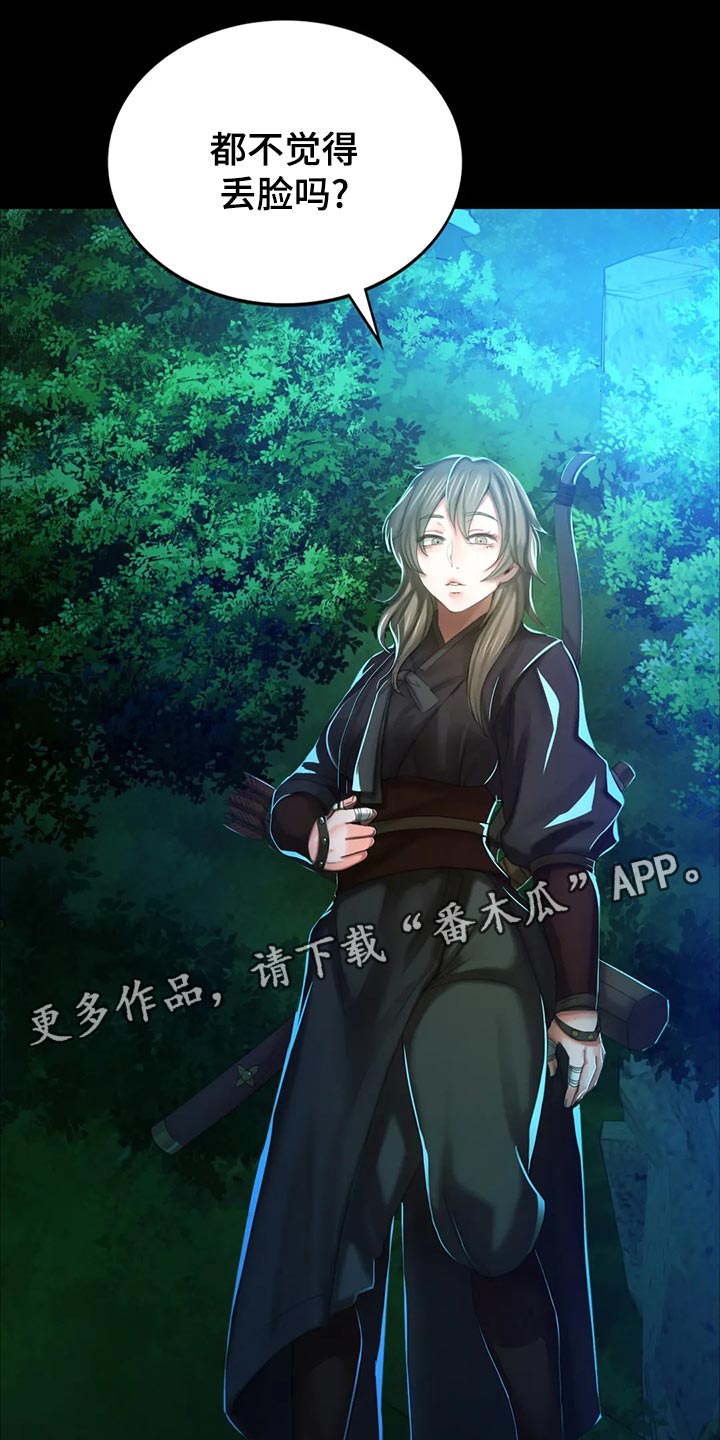 第32章：惊吓20