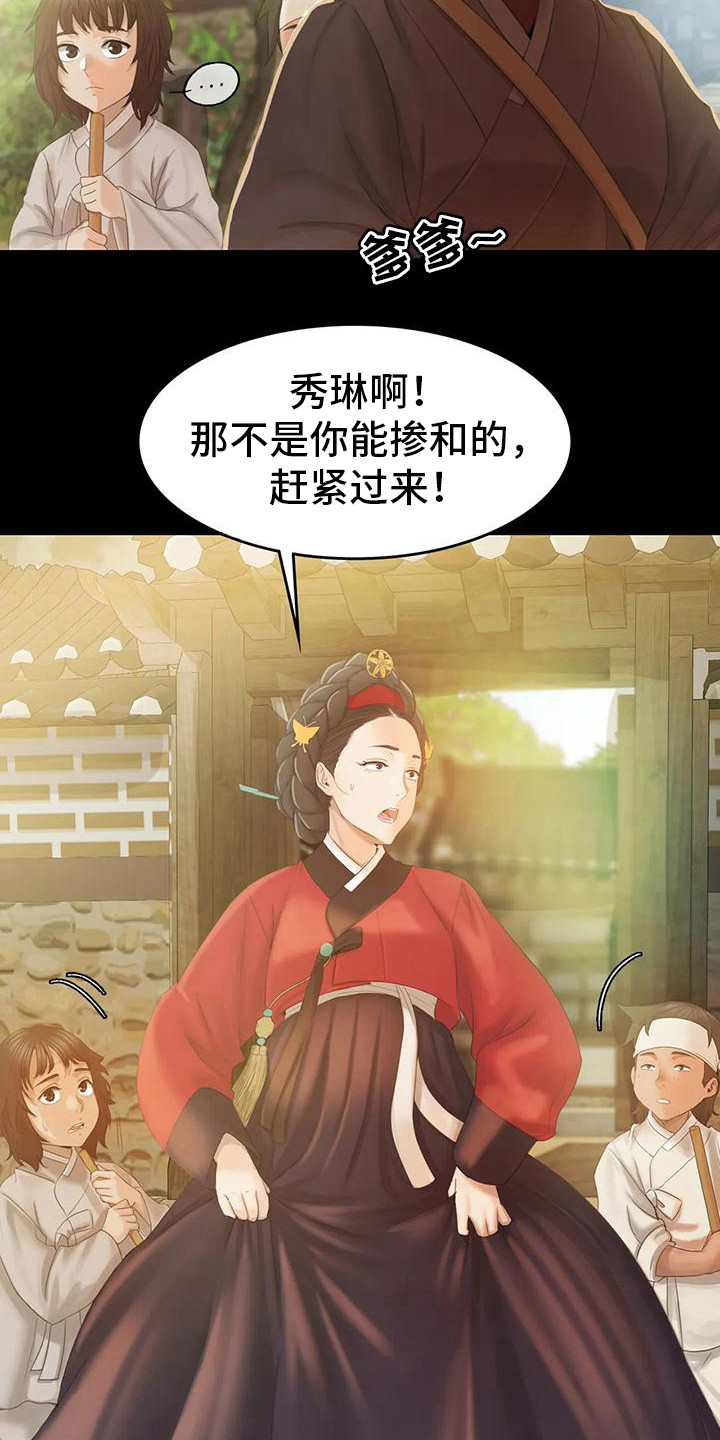 第11章：打猎5
